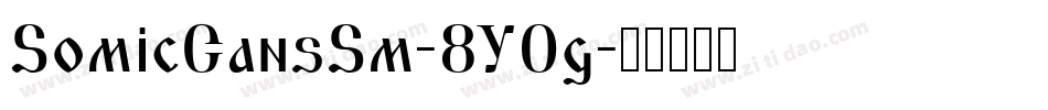 SomicCansSm-8Y0g字体转换