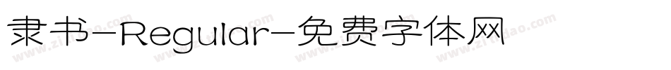 隶书-Regular字体转换