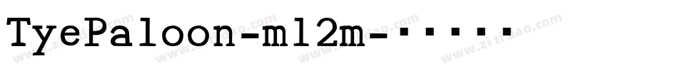 TyePaloon-m12m字体转换