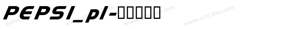 PEPSI_pl字体转换