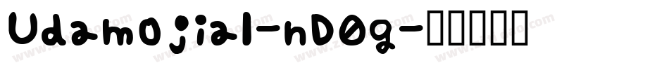 Udamojial-nD0g字体转换
