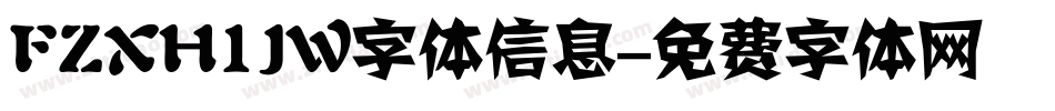 FZXH1JW字体信息字体转换