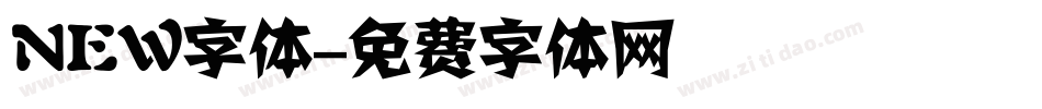 NEW字体字体转换