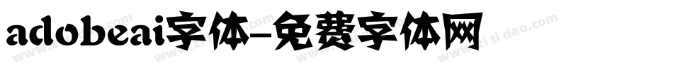 adobeai字体字体转换
