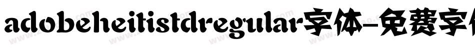 adobeheitistdregular字体字体转换