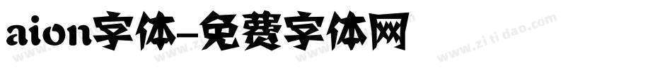 aion字体字体转换