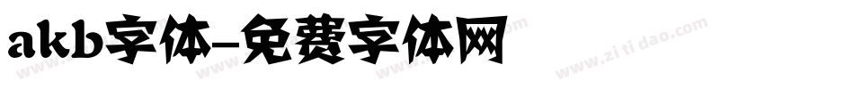 akb字体字体转换