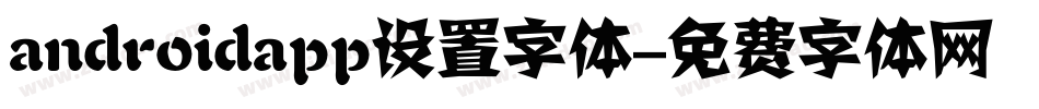 androidapp设置字体字体转换