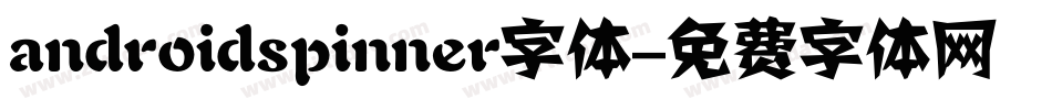 androidspinner字体字体转换