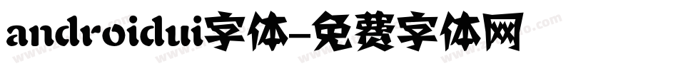 androidui字体字体转换