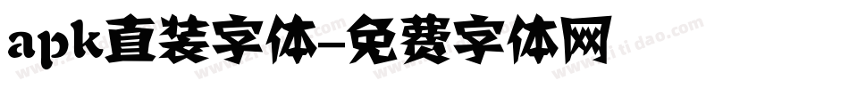 apk直装字体字体转换