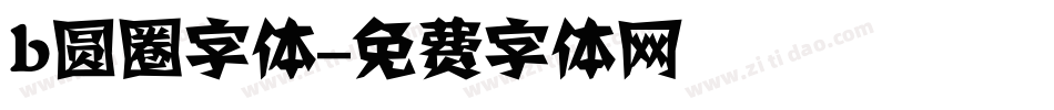 b圆圈字体字体转换