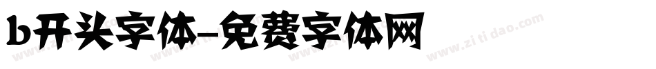b开头字体字体转换