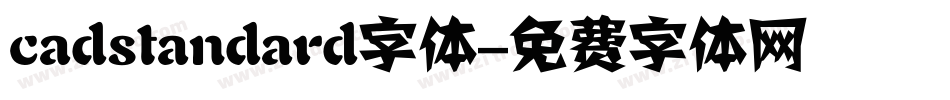 cadstandard字体字体转换