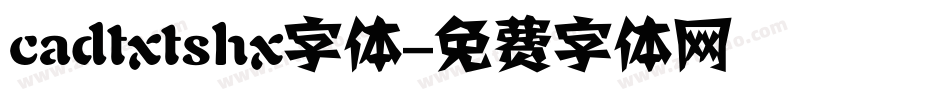 cadtxtshx字体字体转换