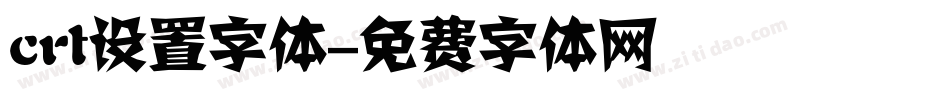 crt设置字体字体转换