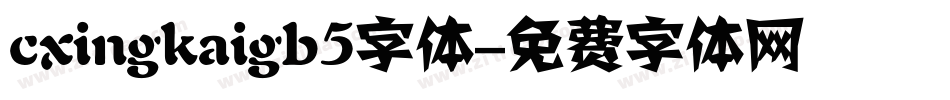 cxingkaigb5字体字体转换