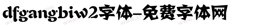 dfgangbiw2字体字体转换