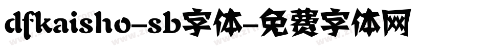 dfkaisho-sb字体字体转换