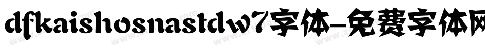 dfkaishosnastdw7字体字体转换