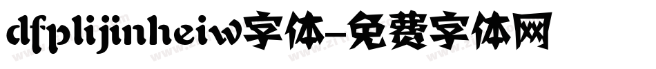 dfplijinheiw字体字体转换