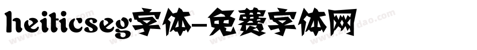 heiticseg字体字体转换