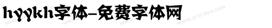hyykh字体字体转换