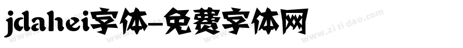jdahei字体字体转换