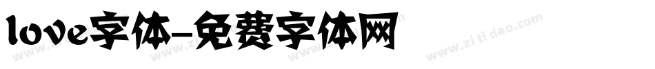 love字体字体转换