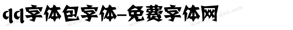 qq字体包字体字体转换