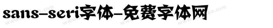 sans-seri字体字体转换