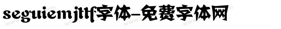 seguiemjttf字体字体转换