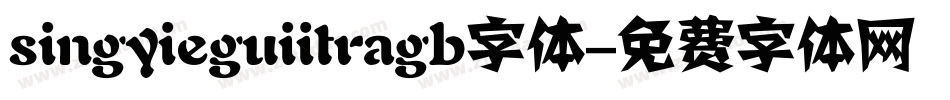singyieguiitragb字体字体转换