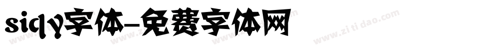 siqy字体字体转换