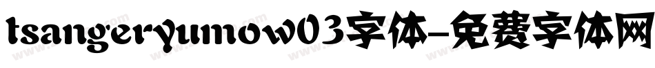 tsangeryumow03字体字体转换