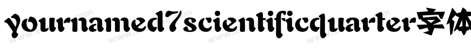 yournamed7scientificquarter字体字体转换