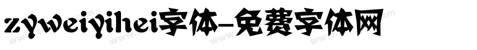 zyweiyihei字体字体转换