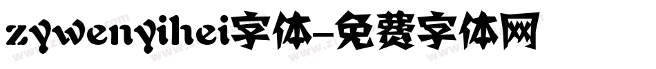 zywenyihei字体字体转换