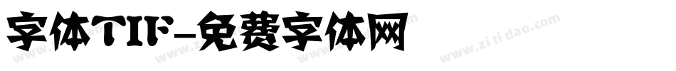 字体TIF字体转换