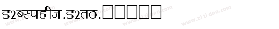 M2CLight-M2rB字体转换