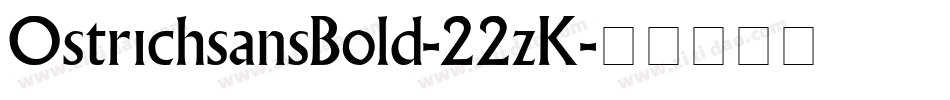 OstrichsansBold-22zK字体转换