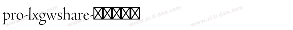 pro-lxgwshare字体转换
