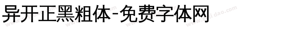 异开正黑粗体字体转换