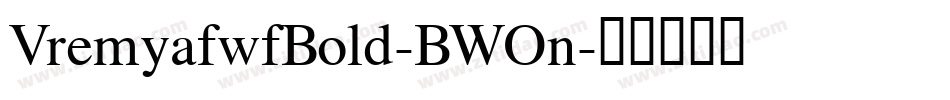 VremyafwfBold-BWOn字体转换