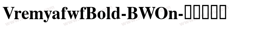 VremyafwfBold-BWOn字体转换