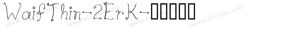 WaifThin-2ErK字体转换