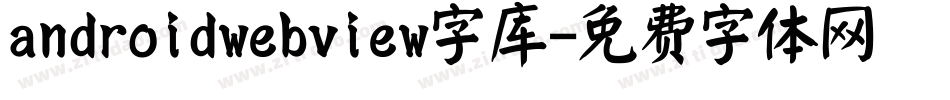 androidwebview字库字体转换
