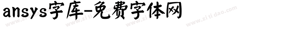 ansys字库字体转换