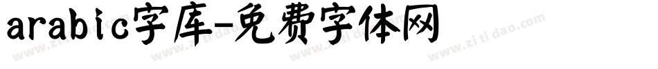 arabic字库字体转换