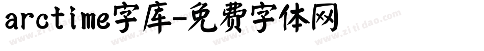 arctime字库字体转换